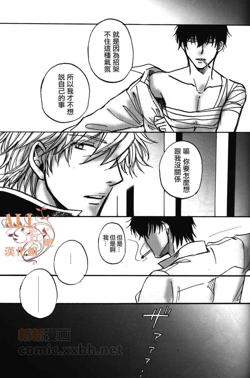 《转瞬之间》漫画 001集