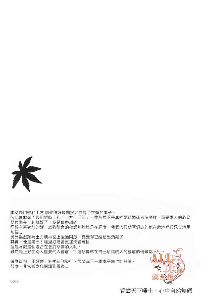 《转瞬之间》漫画 001集