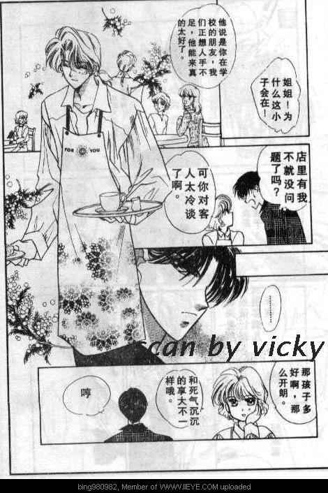 《锁定目标》漫画 001集