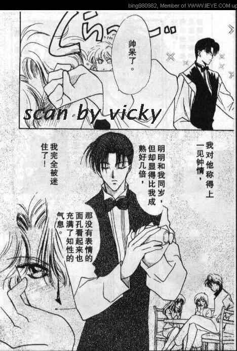 《锁定目标》漫画 001集