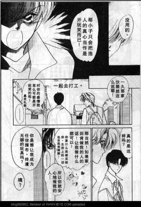 《锁定目标》漫画 001集