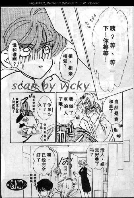 《锁定目标》漫画 001集