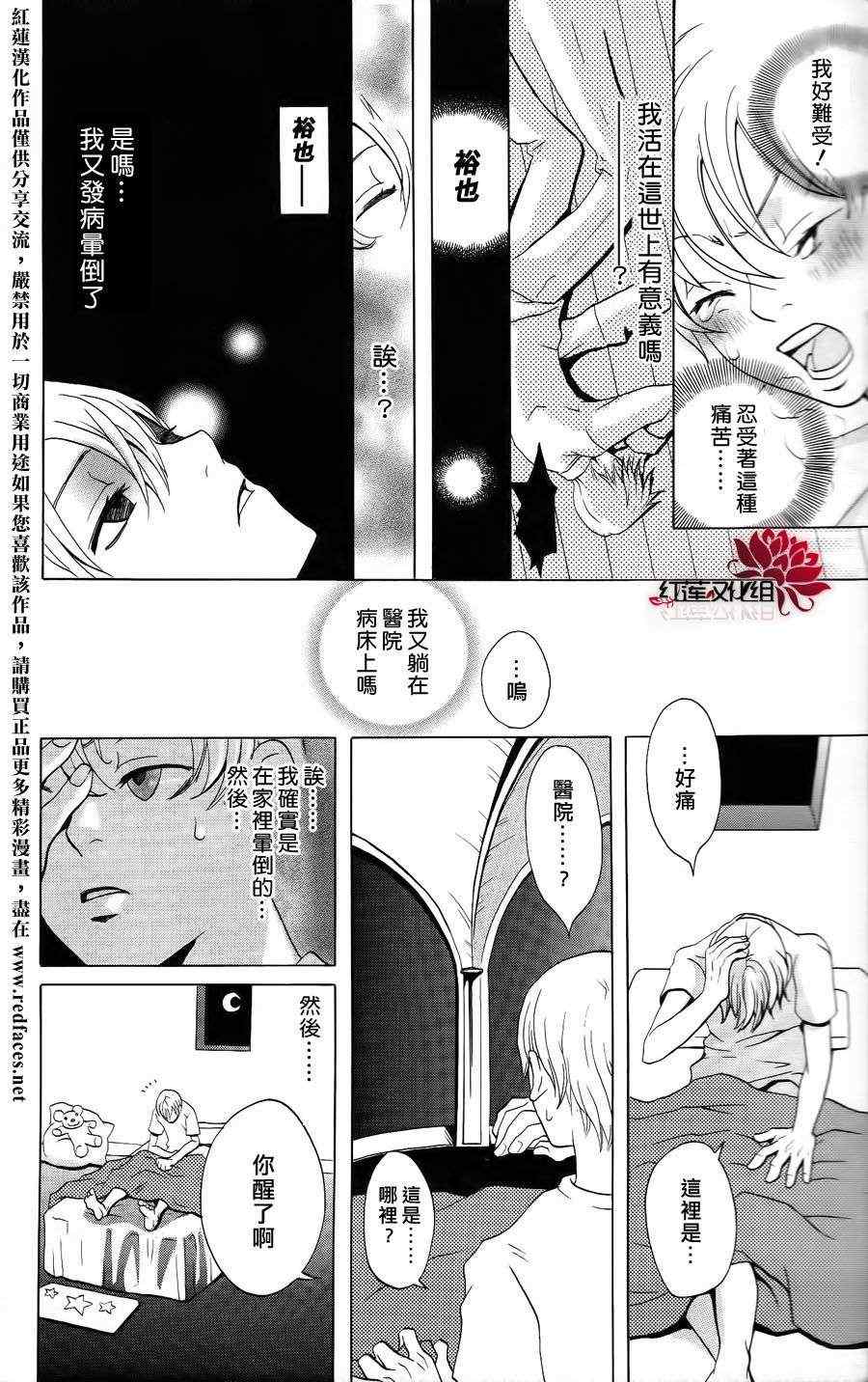 《清晨来临》漫画 001集