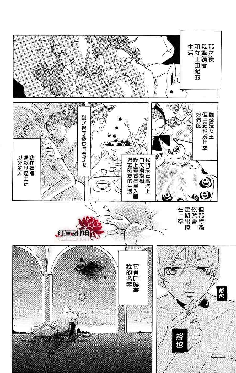 《清晨来临》漫画 001集