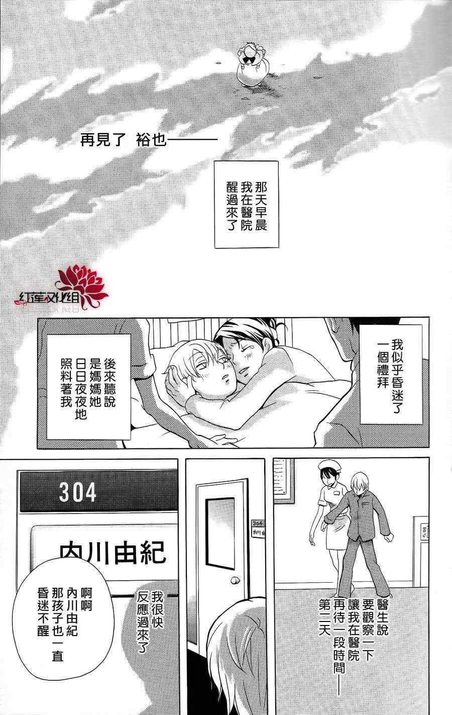 《清晨来临》漫画 001集