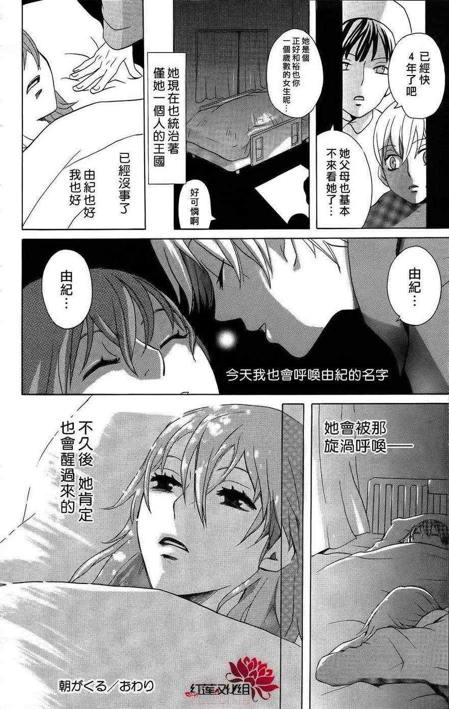 《清晨来临》漫画 001集