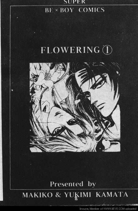 《FLOWERING》漫画 001卷