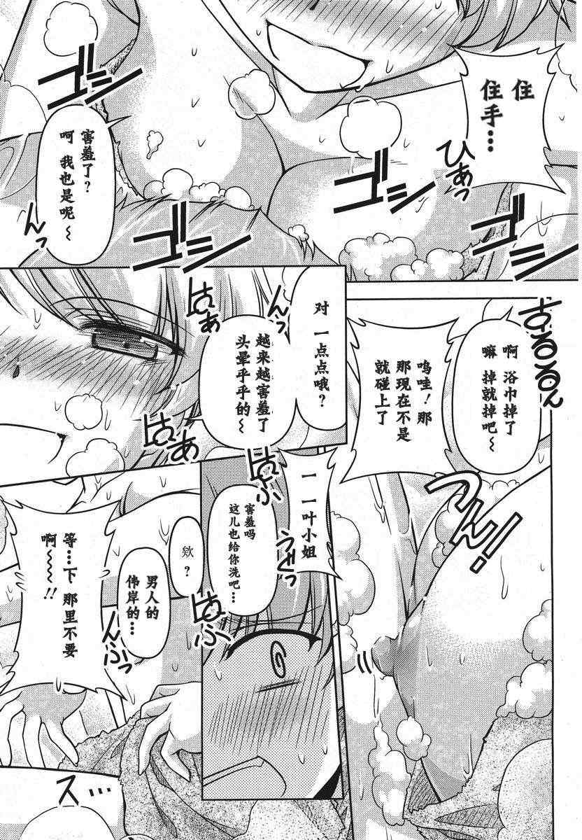 《大小姐的训狗技巧》漫画 007集