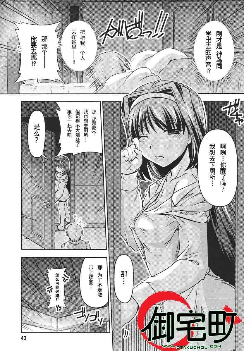 《大小姐的训狗技巧》漫画 004集