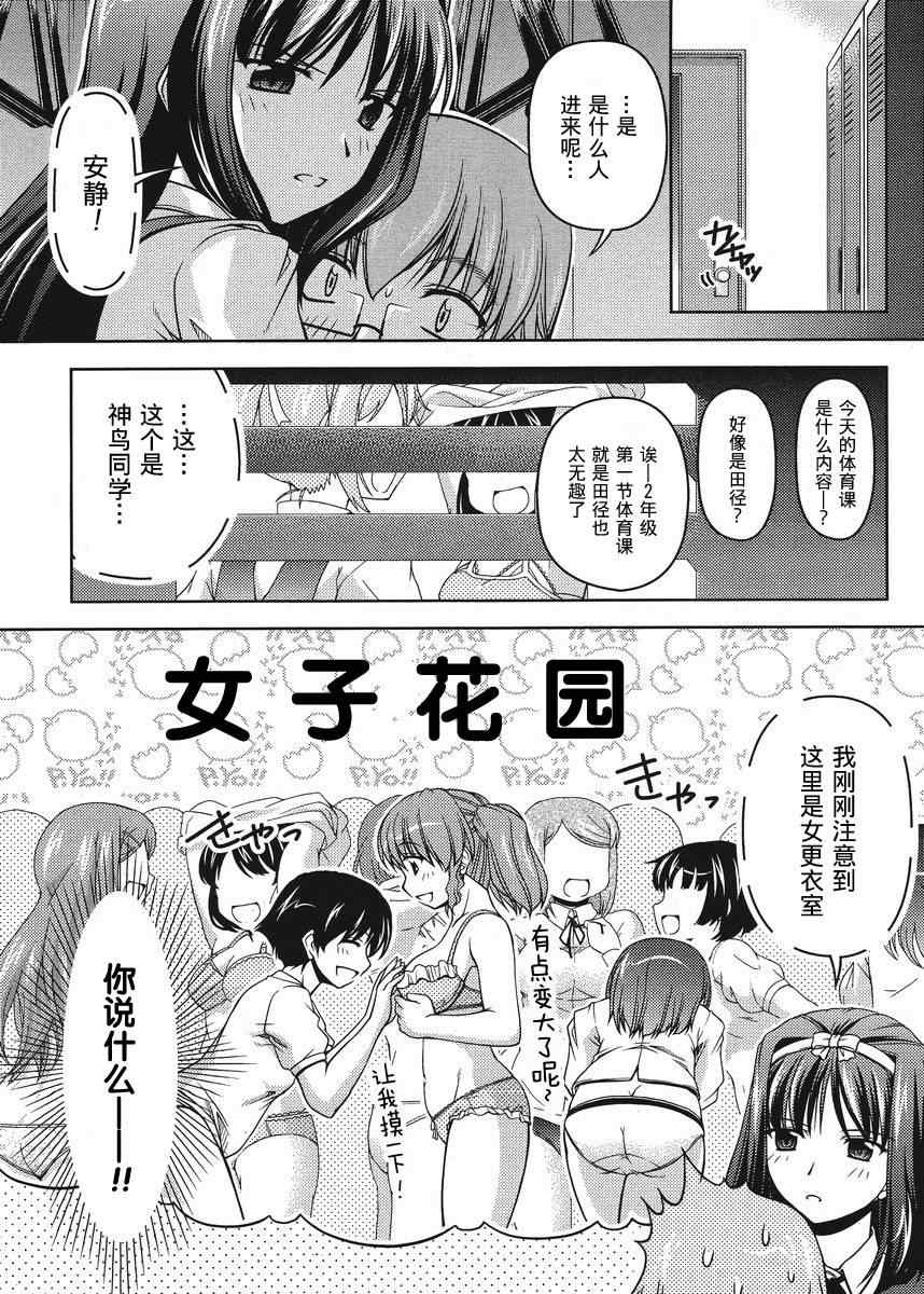 《大小姐的训狗技巧》漫画 003集