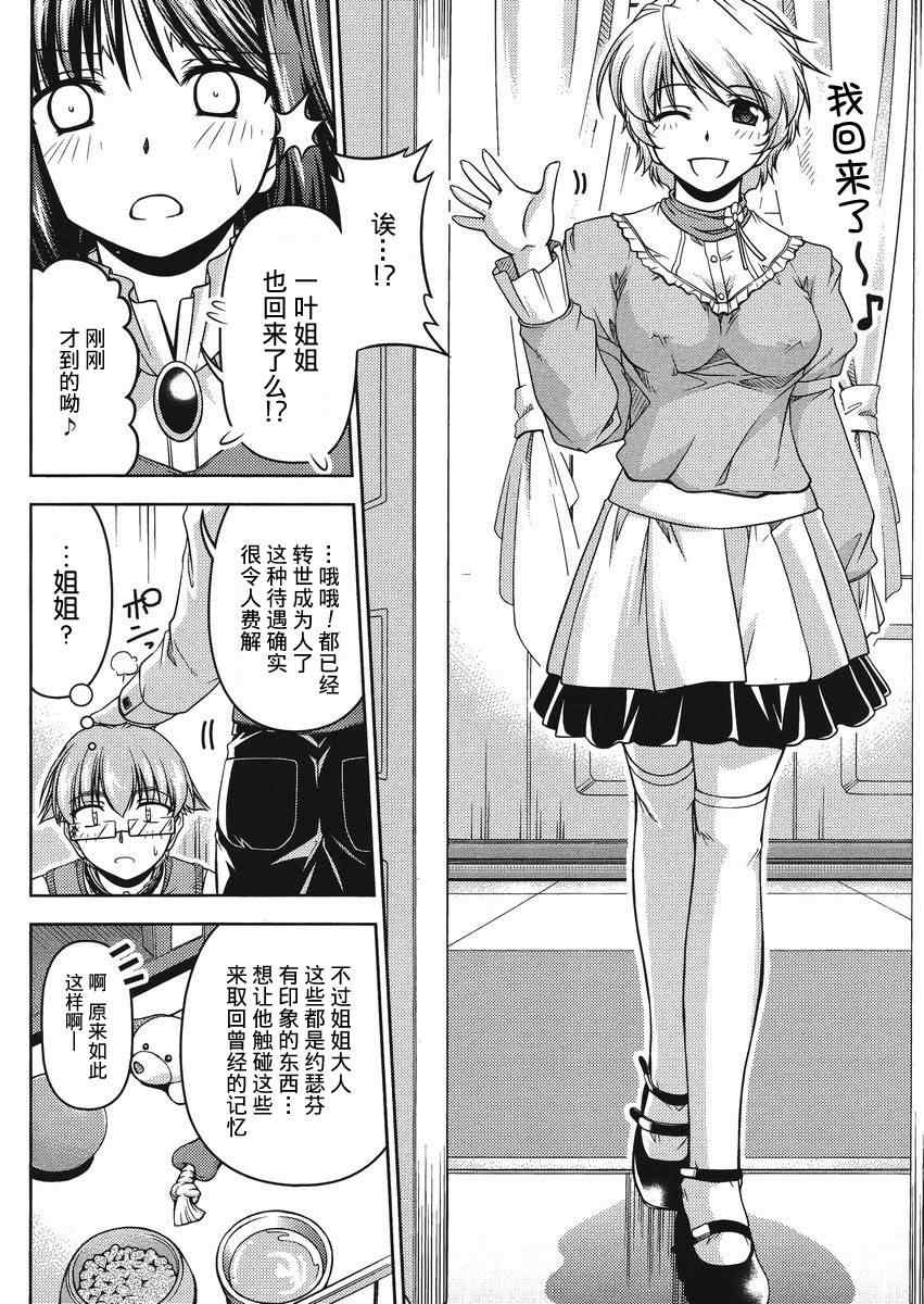 《大小姐的训狗技巧》漫画 002集