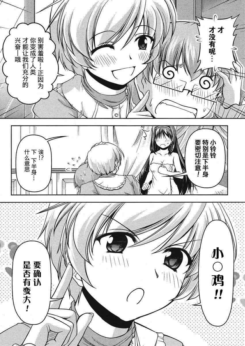 《大小姐的训狗技巧》漫画 002集