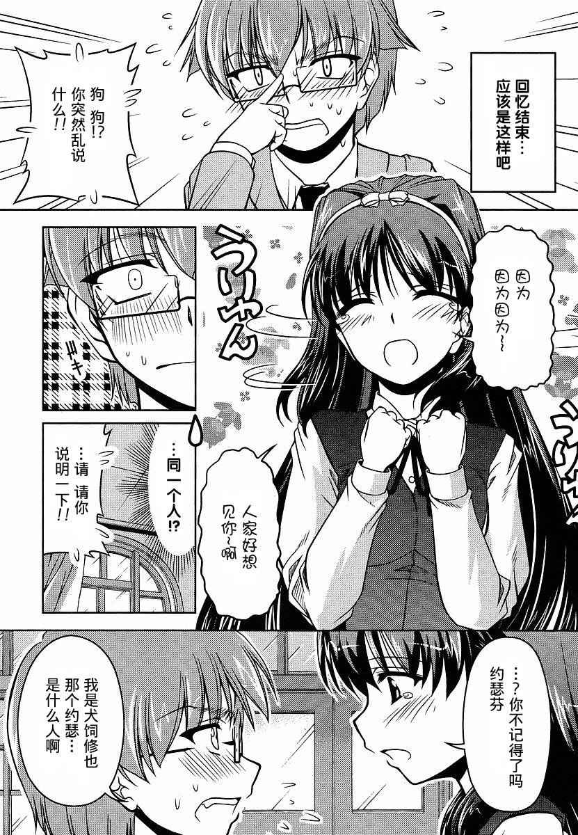 《大小姐的训狗技巧》漫画 001集