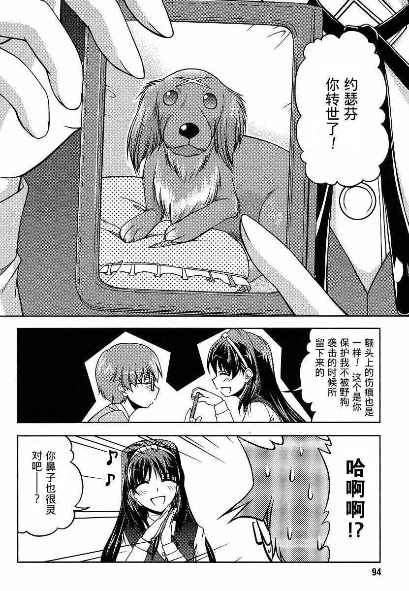 《大小姐的训狗技巧》漫画 001集