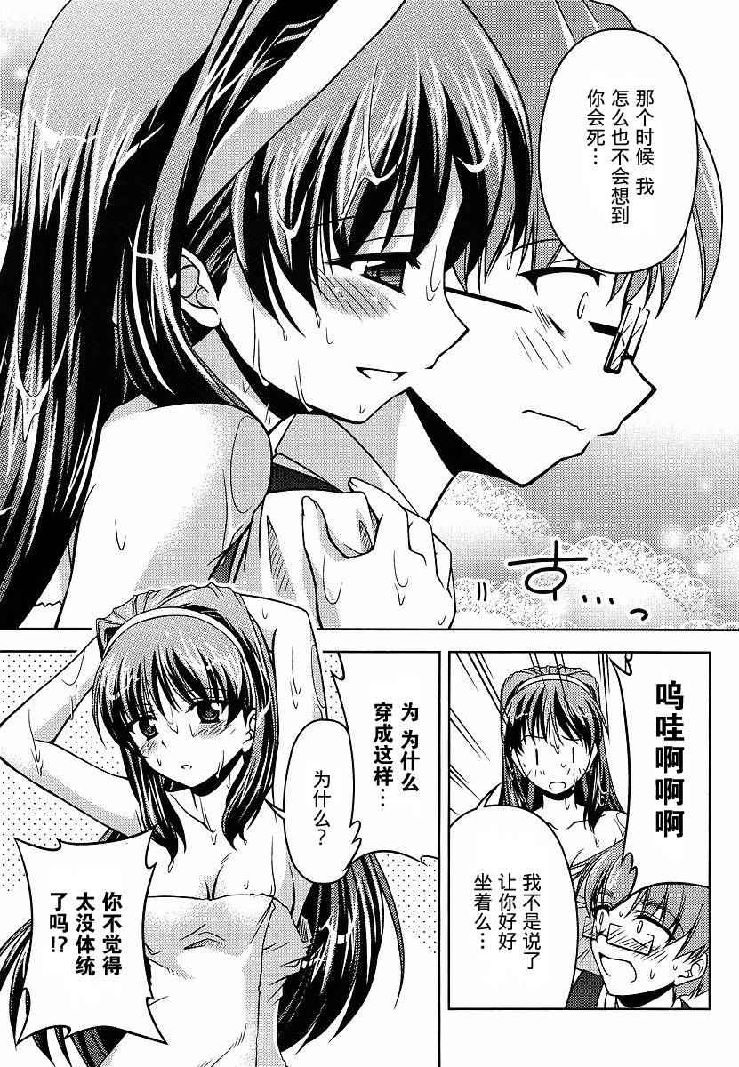 《大小姐的训狗技巧》漫画 001集