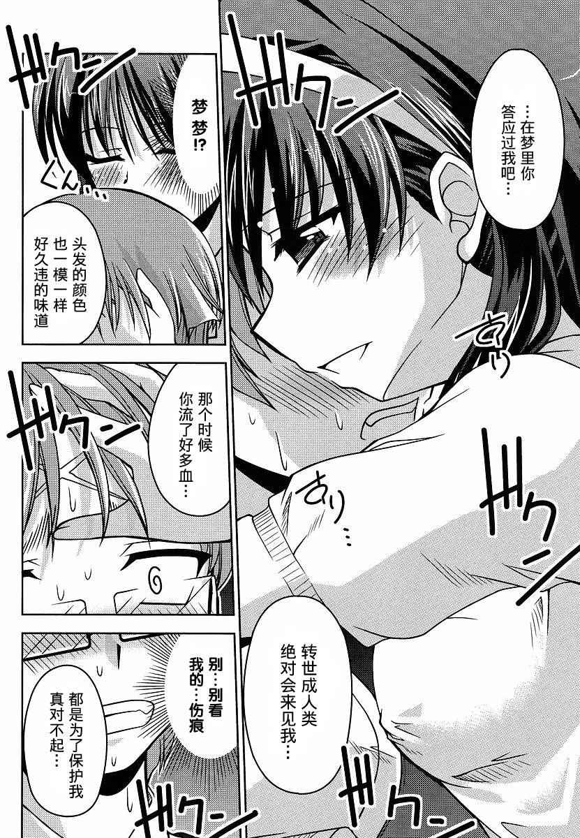 《大小姐的训狗技巧》漫画 001集