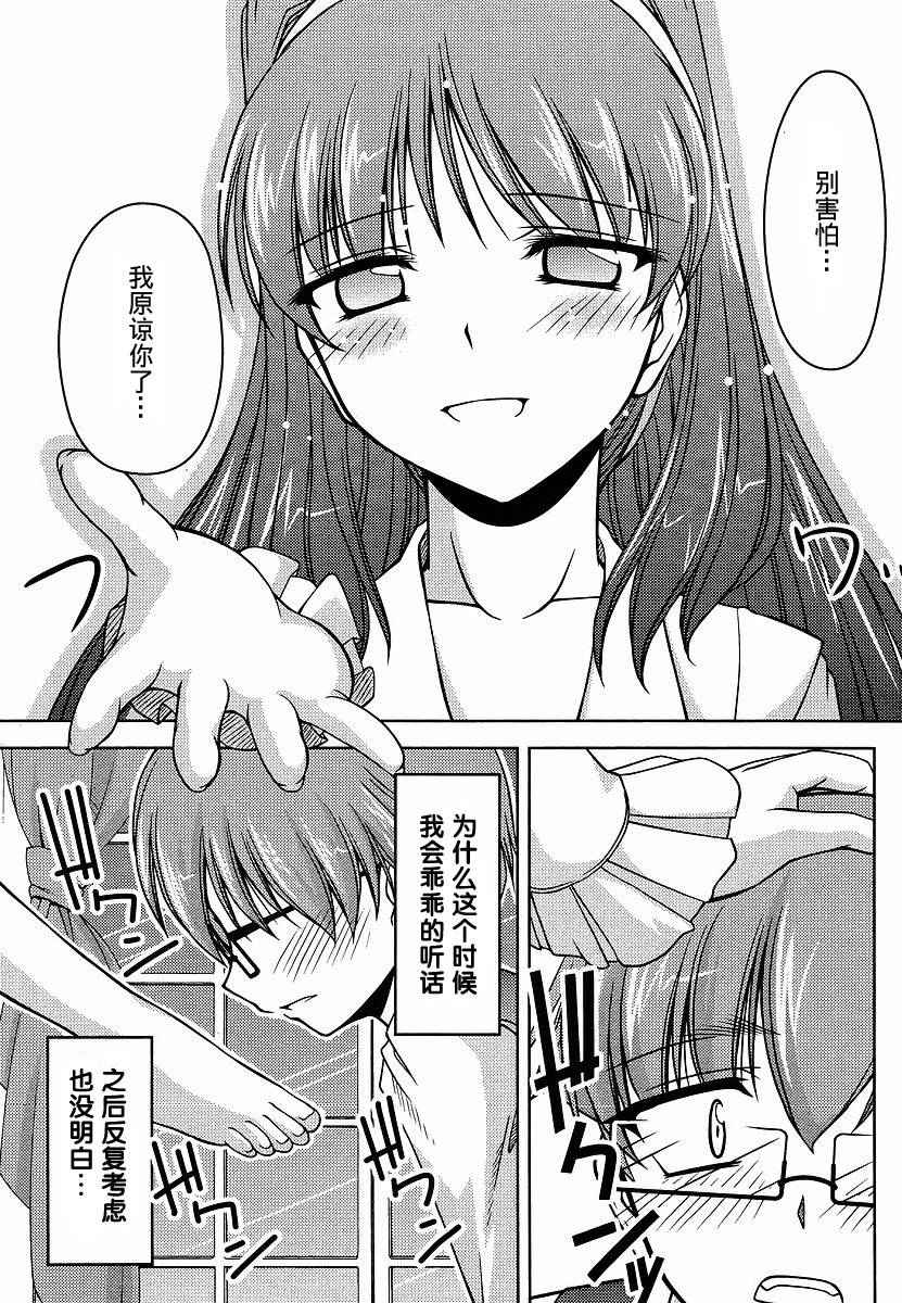 《大小姐的训狗技巧》漫画 001集