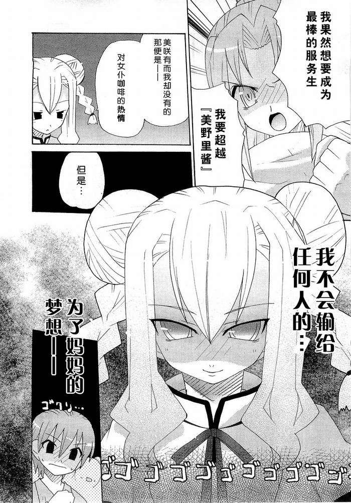 《无限萝莉波》漫画 06集