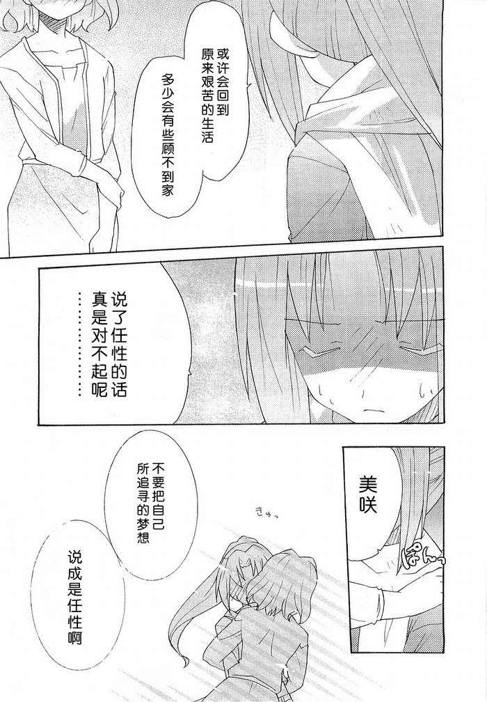 《无限萝莉波》漫画 06集