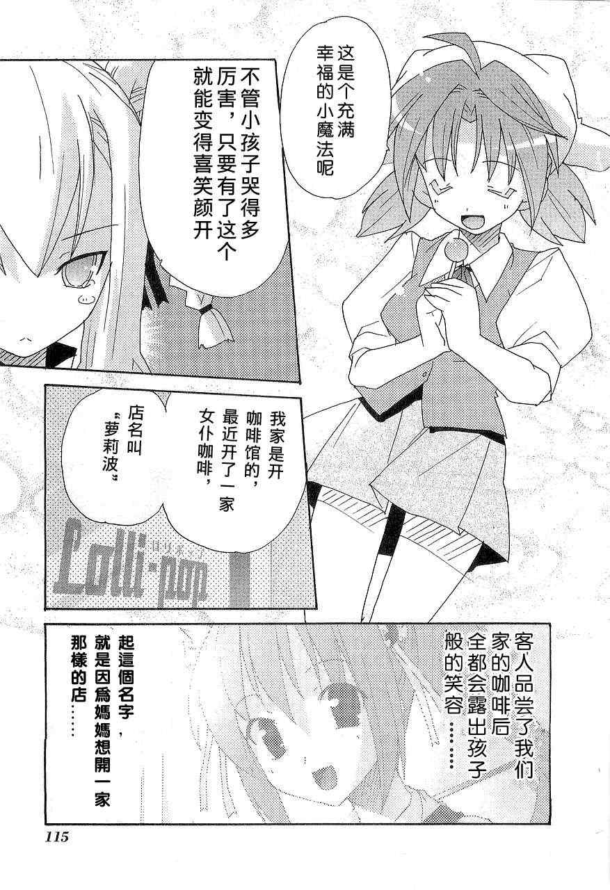 《无限萝莉波》漫画 04集