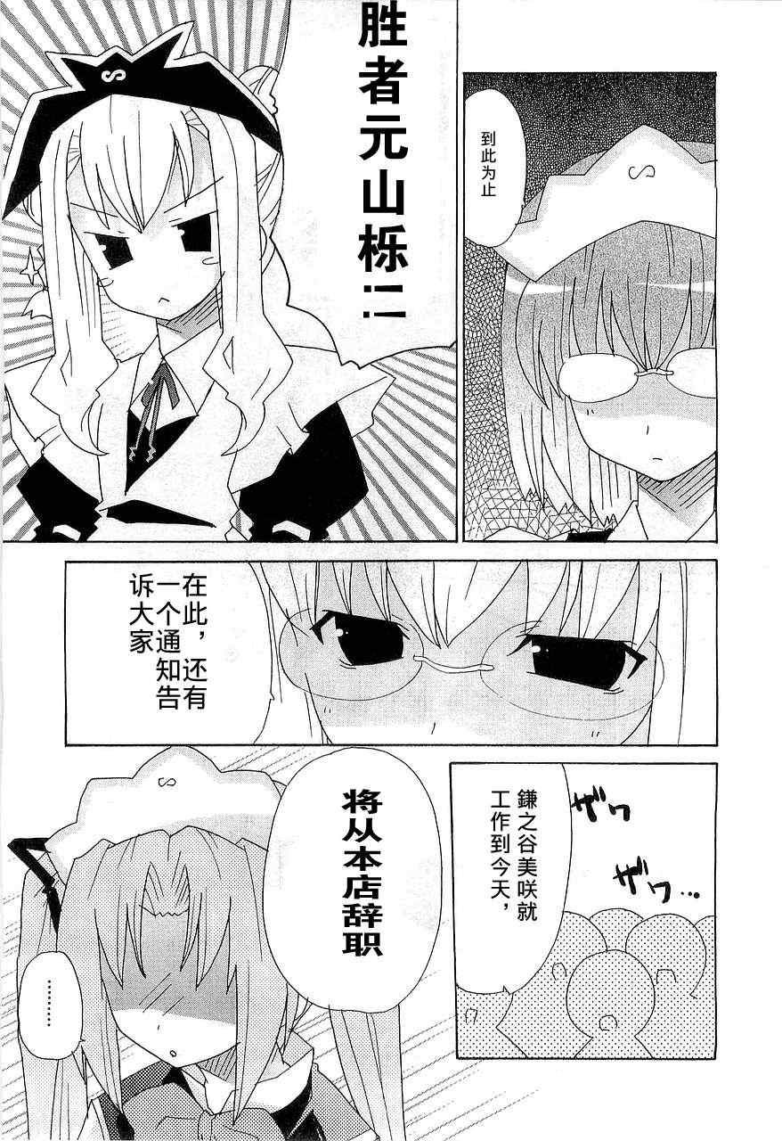 《无限萝莉波》漫画 04集