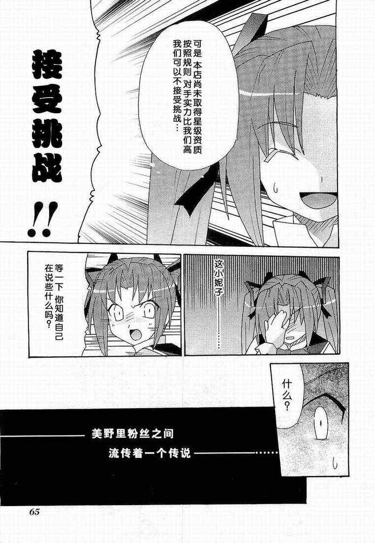 《无限萝莉波》漫画 03集