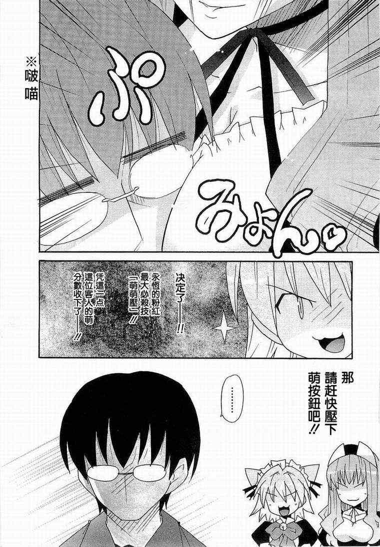 《无限萝莉波》漫画 03集