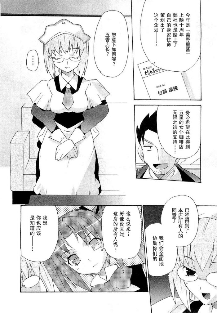 《无限萝莉波》漫画 02集