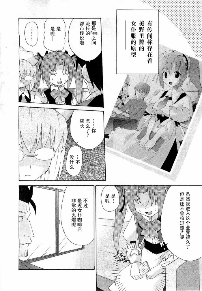 《无限萝莉波》漫画 02集