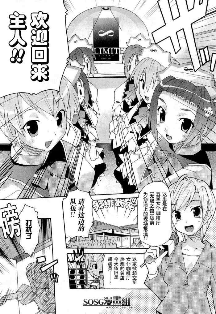 《无限萝莉波》漫画 01集