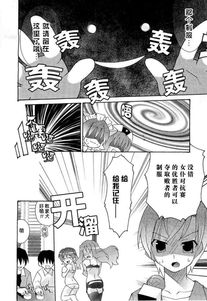 《无限萝莉波》漫画 01集