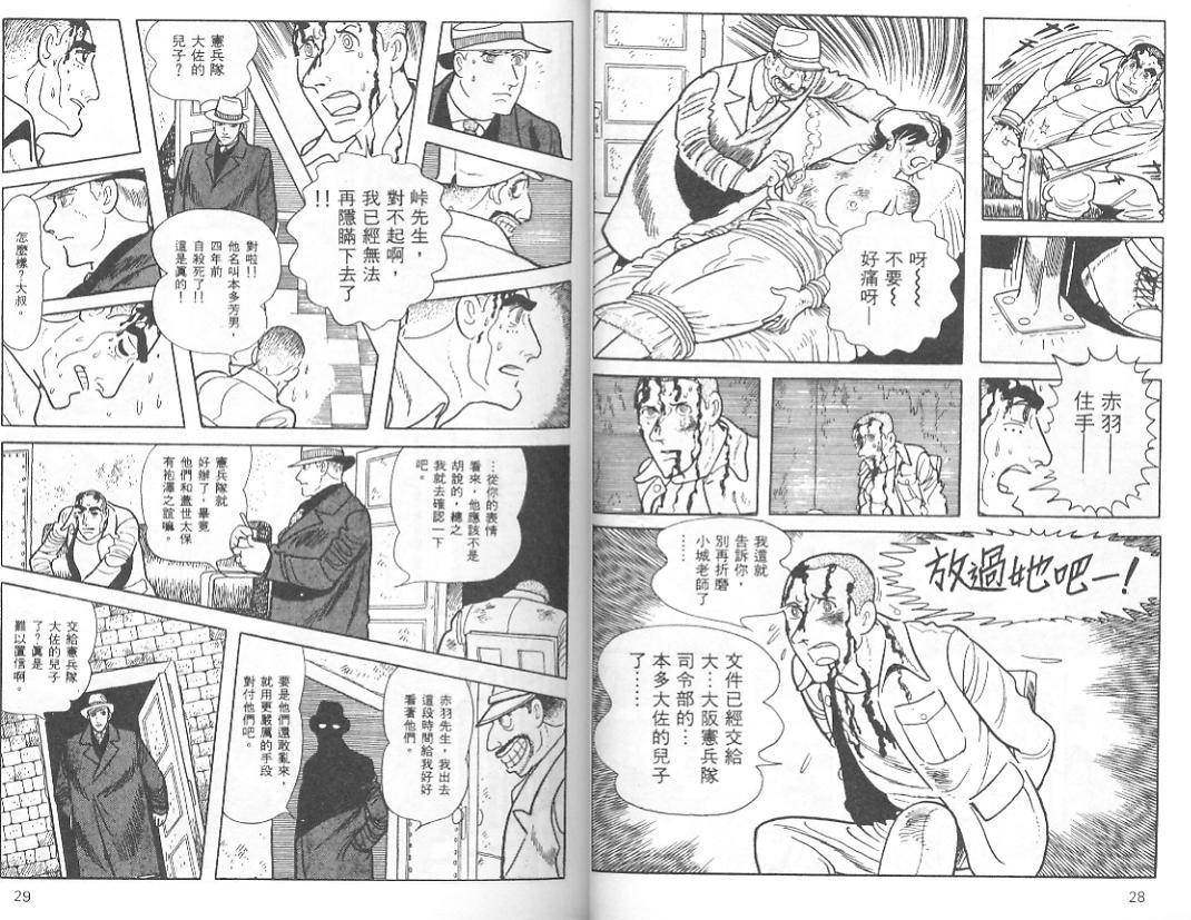 《三个阿道夫》漫画 07卷