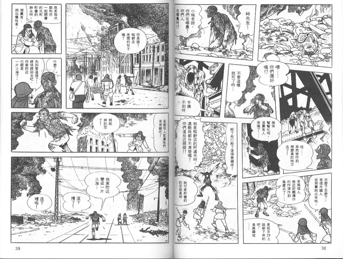 《三个阿道夫》漫画 07卷