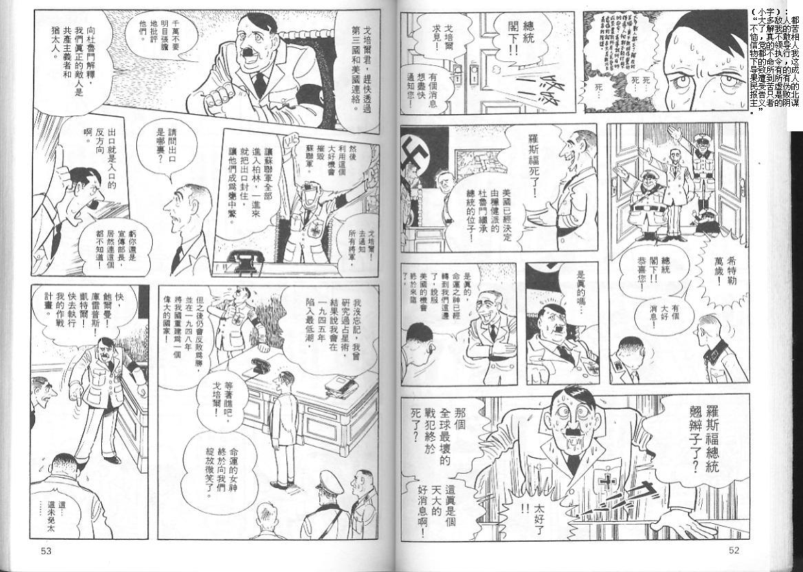 《三个阿道夫》漫画 07卷