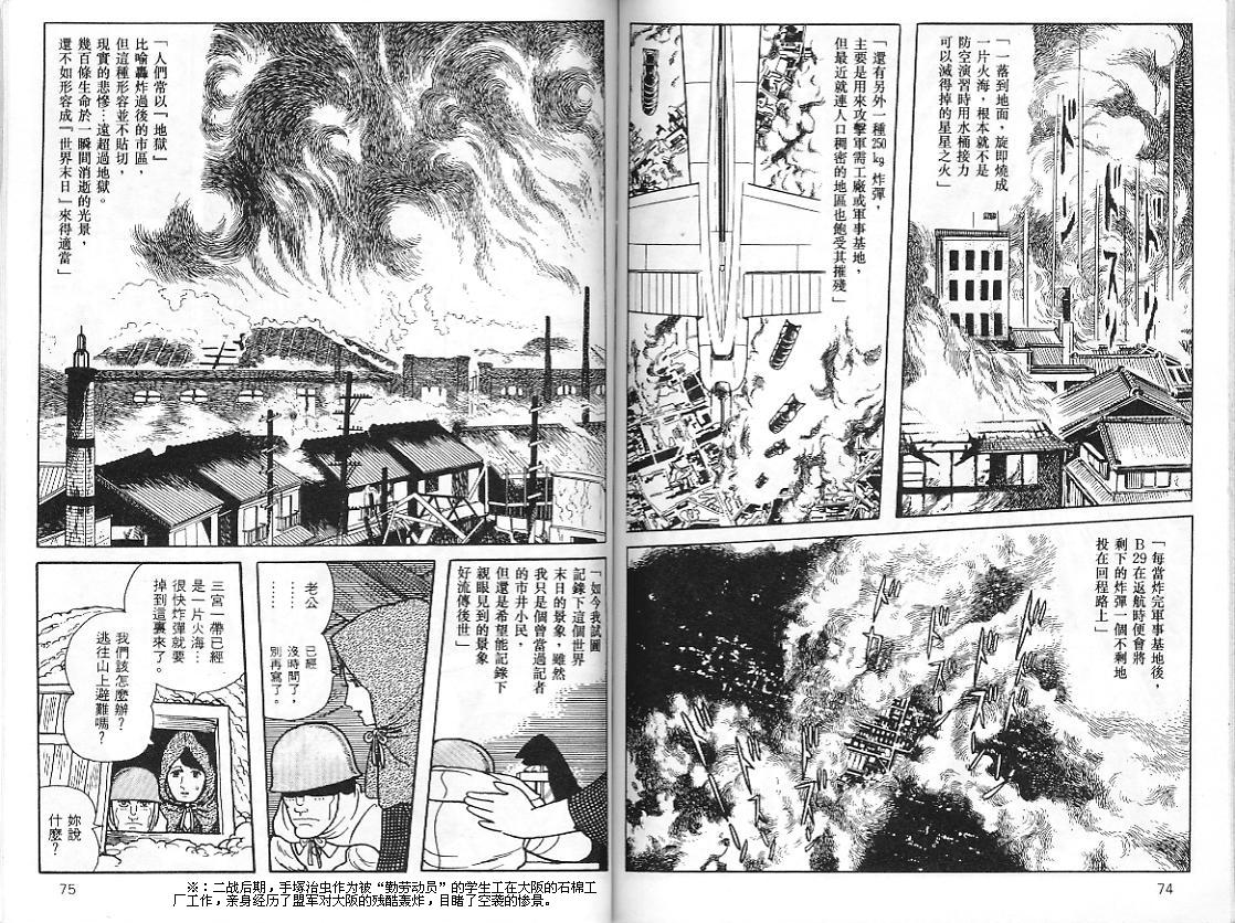 《三个阿道夫》漫画 07卷