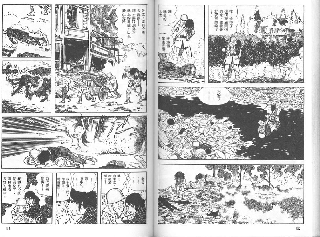 《三个阿道夫》漫画 07卷