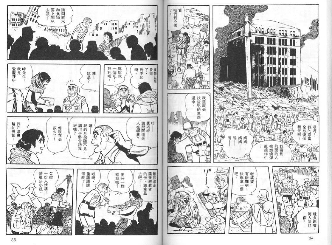 《三个阿道夫》漫画 07卷