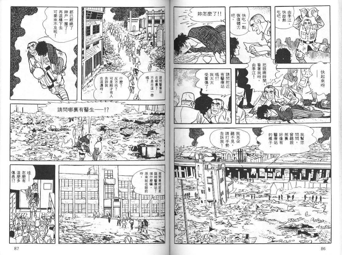 《三个阿道夫》漫画 07卷