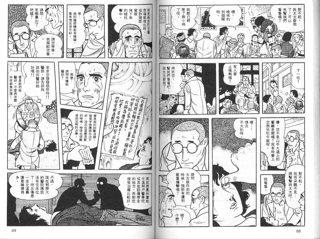 《三个阿道夫》漫画 07卷