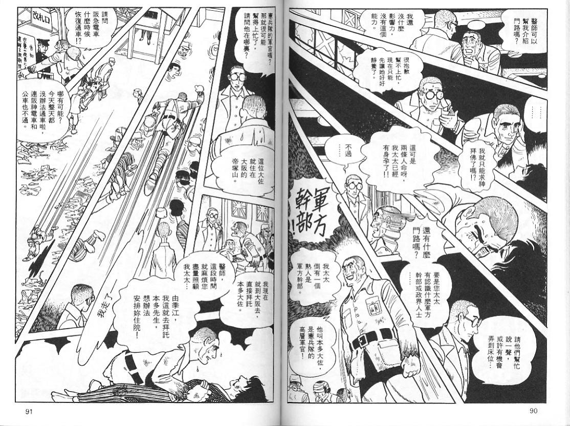 《三个阿道夫》漫画 07卷