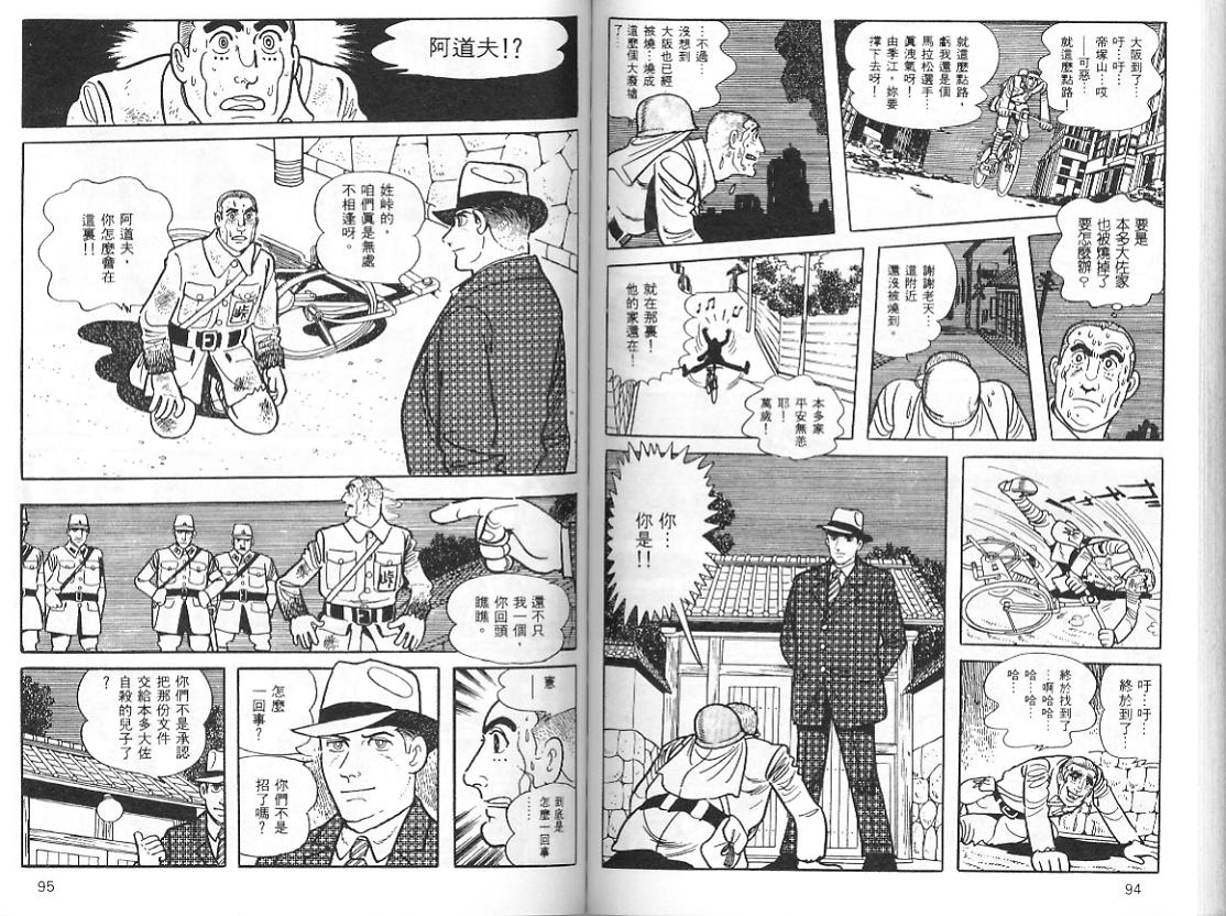 《三个阿道夫》漫画 07卷