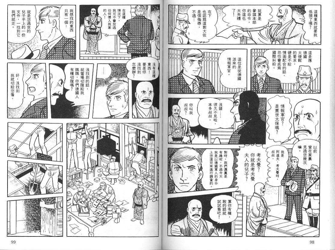 《三个阿道夫》漫画 07卷