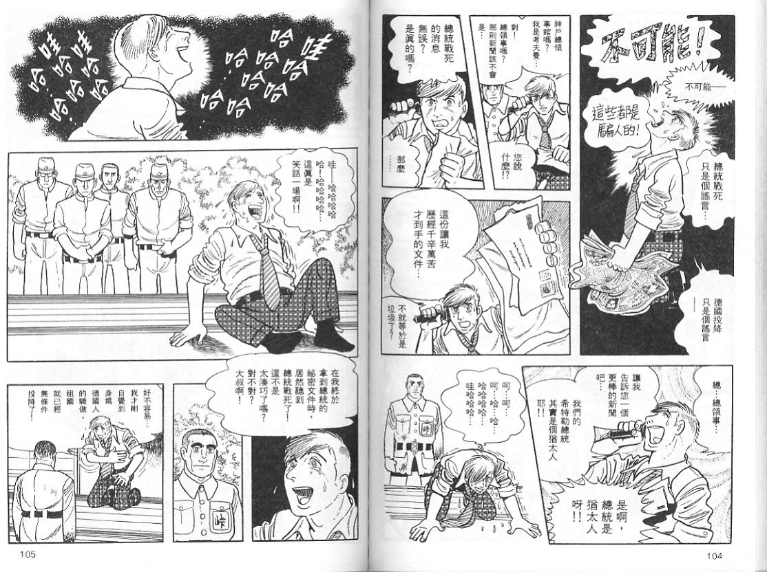 《三个阿道夫》漫画 07卷