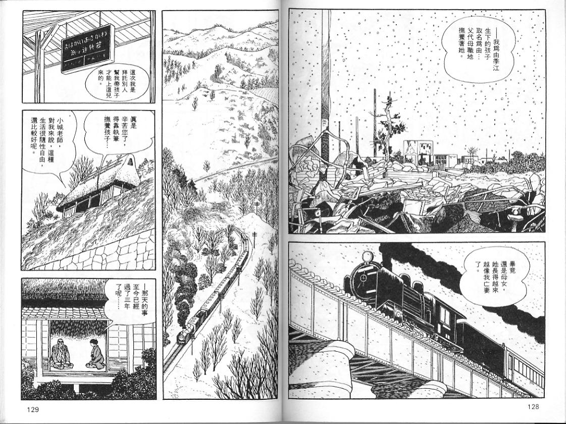 《三个阿道夫》漫画 07卷