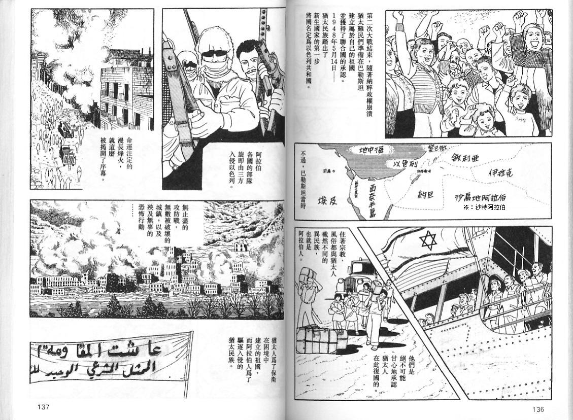 《三个阿道夫》漫画 07卷