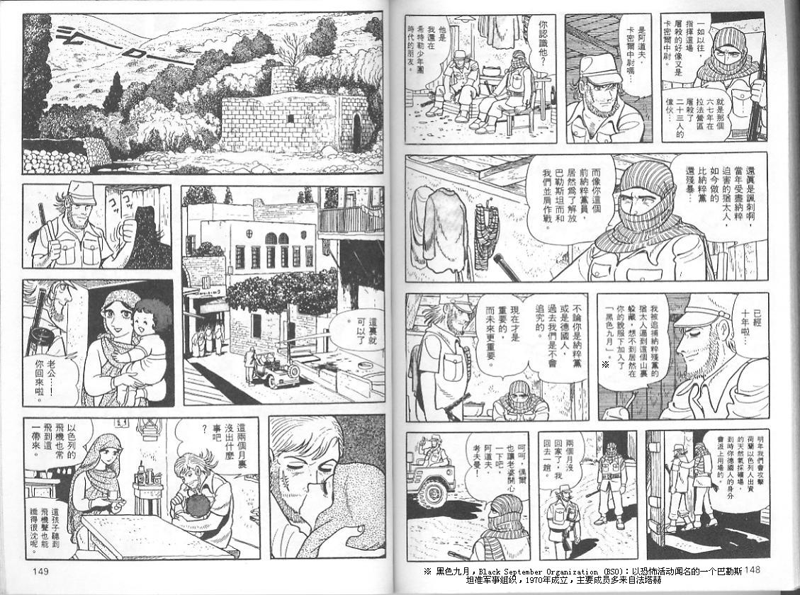 《三个阿道夫》漫画 07卷