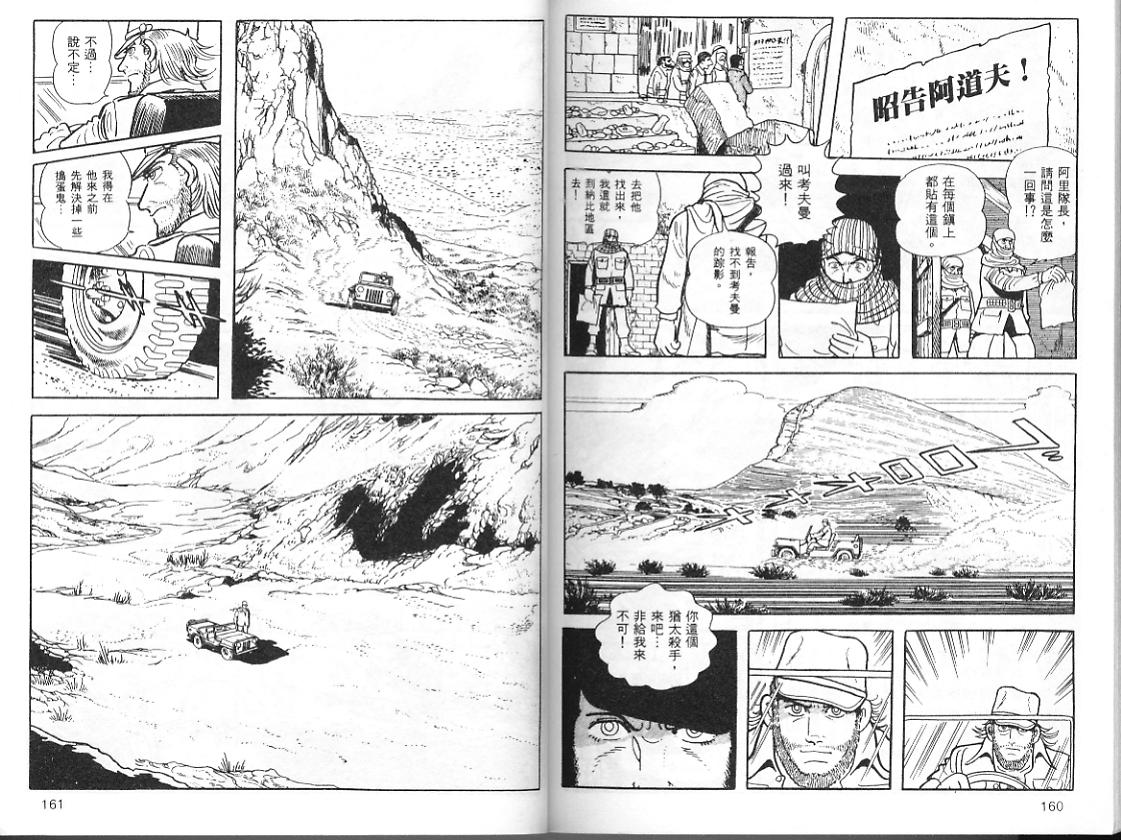 《三个阿道夫》漫画 07卷