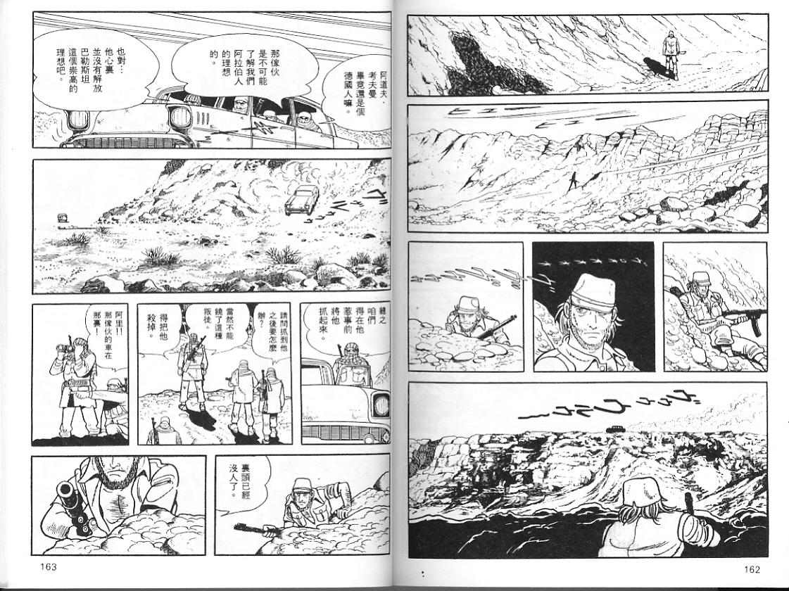 《三个阿道夫》漫画 07卷