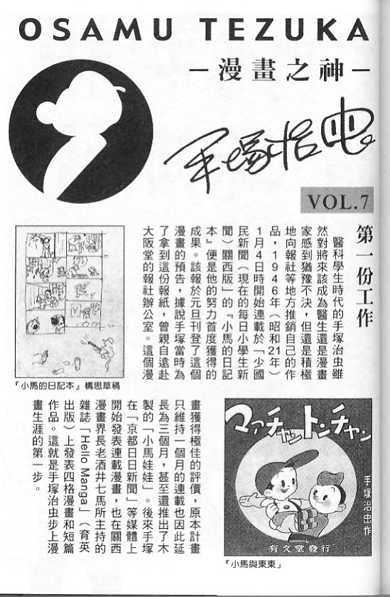 《三个阿道夫》漫画 07卷