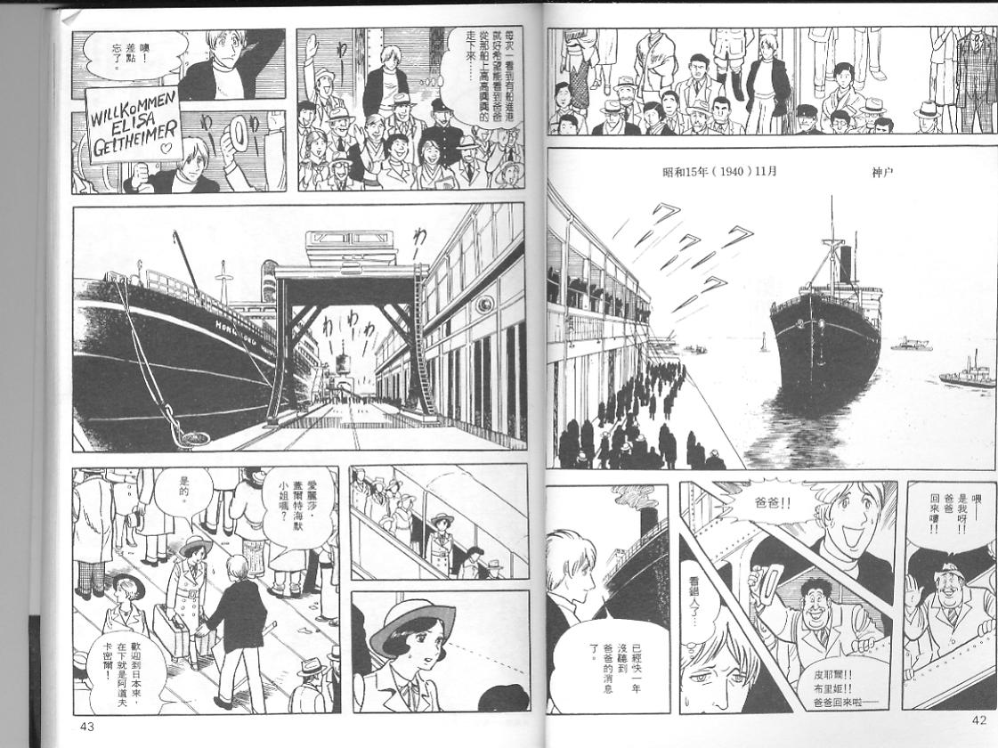 《三个阿道夫》漫画 05卷